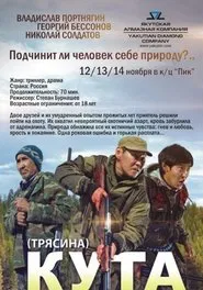 Quagmire movie poster