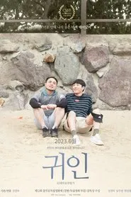 Poster do filme Attribution
