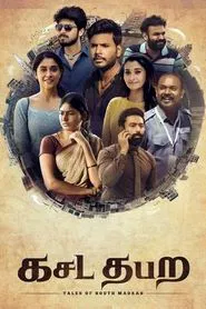 Kasada Thapara movie poster