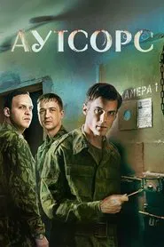 Poster da série Outsource