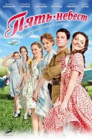 Five Brides movie poster