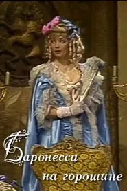 The Baroness on the Pea movie poster