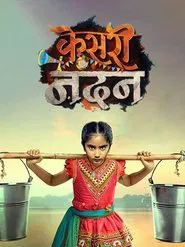 Kesari Nandan tv show poster