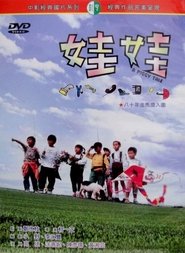 A Piggy Tale movie poster