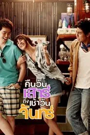 Poster do filme Saturday Night to Monday Morning