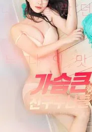 Big Tits Friend Sisters movie poster