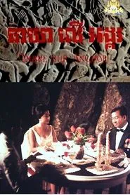 Shadow Over Angkor movie poster