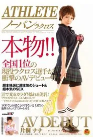 Athlete - The Real Thing! Top National Lacrosse Player Nana Katagiri in Shocking AV Debut! movie poster