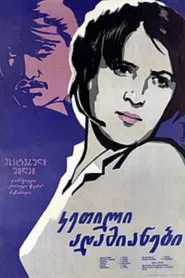 Kind People movie poster