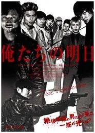 Our Tomorrow movie poster