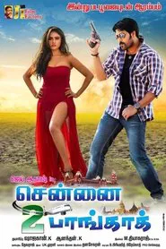 Chennai 2 Bangkok movie poster