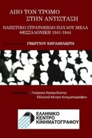 Poster do filme From Terror to Resistance – Nazi Camp Pavlos Melas Thessaloniki 1941–1944