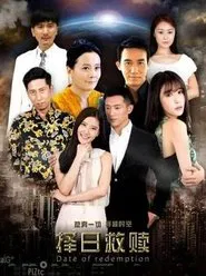 Date of Redemption movie poster