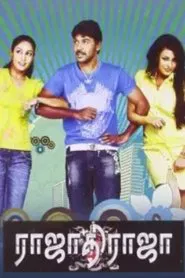 Poster do filme Rajadhi Raja