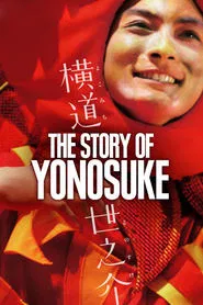 A Story of Yonosuke movie poster