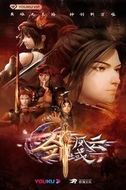The Legend of Sword Domain tv show poster