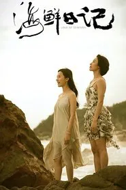 Love of Seafood tv show poster