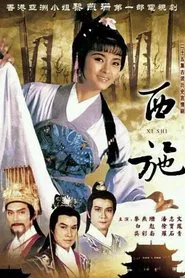 Xi Shi tv show poster