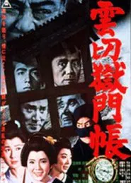 A Prisoner in Search of Daughter movie poster