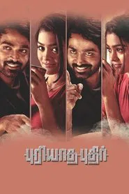 Puriyaatha Puthir movie poster