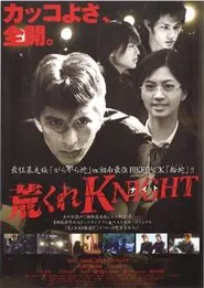 Poster do filme Arakure Knight