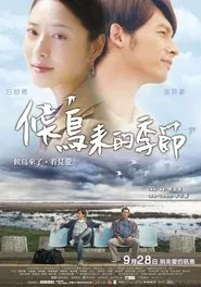Poster do filme Stilt