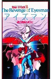 Poster do filme Bavi Stock II: The Revenge of Eyesma -Beyond The Throbbing Love-
