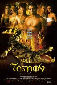 Krai Thong movie poster