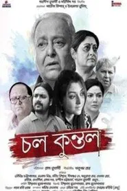 Chol Kuntal movie poster