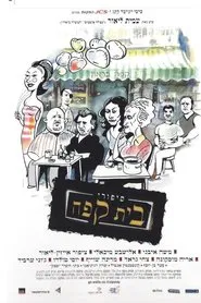 Cafe Tales movie poster
