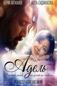 Adele movie poster