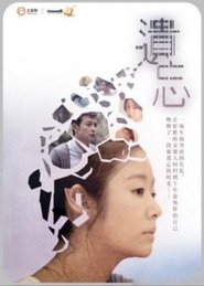 Forgotten movie poster