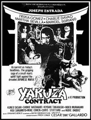 Yakuza Contract movie poster