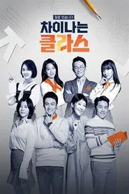 JTBC Lecture tv show poster