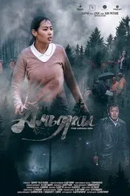 Life movie poster