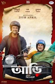 Aarii movie poster