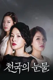 Tears of Heaven tv show poster