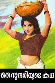 Poster do filme Oru Sundariyude Katha