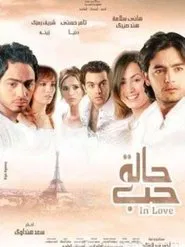 Poster do filme In Love