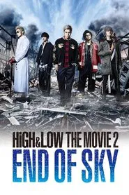 HiGH&LOW The Movie 2: End of Sky movie poster