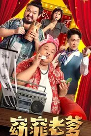Poster do filme My Fair Dad