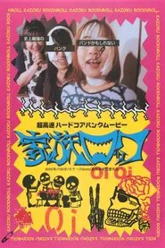 Poster do filme KAZOKU ROCKNROLL