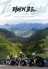 Tiger Road movie poster