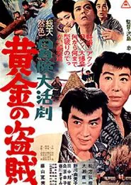 Golden Ninja movie poster