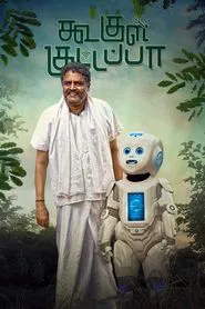 Koogle Kuttappa movie poster