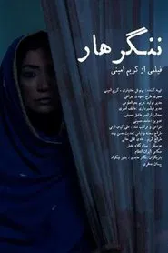 Nangarhar movie poster