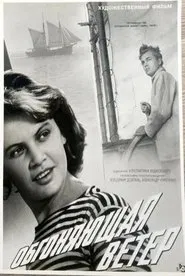 Overtaking the Wind movie poster