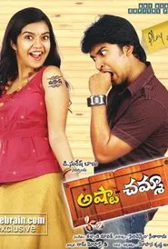 Poster do filme Ashta Chamma