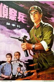 Poster do filme The Scout