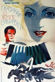 Tale of the Siberian Land movie poster